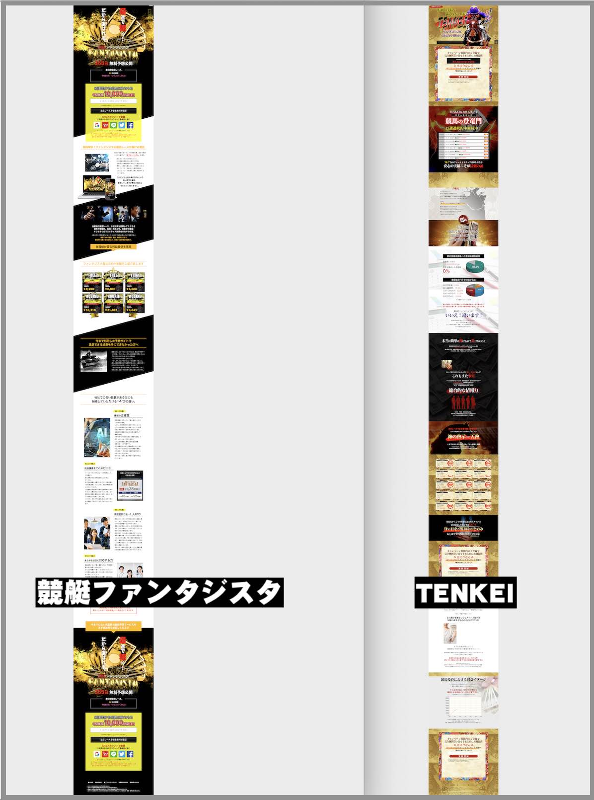 競艇ファンタジスタのグループサイト