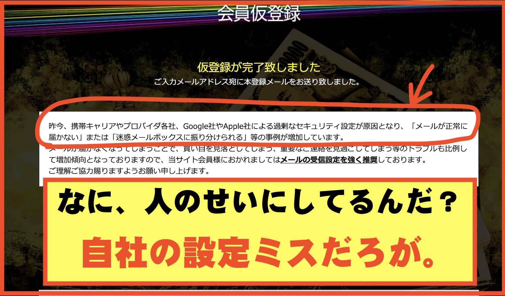 競艇ファンタジスタという競艇予想サイト(ボートレース予想サイト)に登録できたが、文言にムカつく