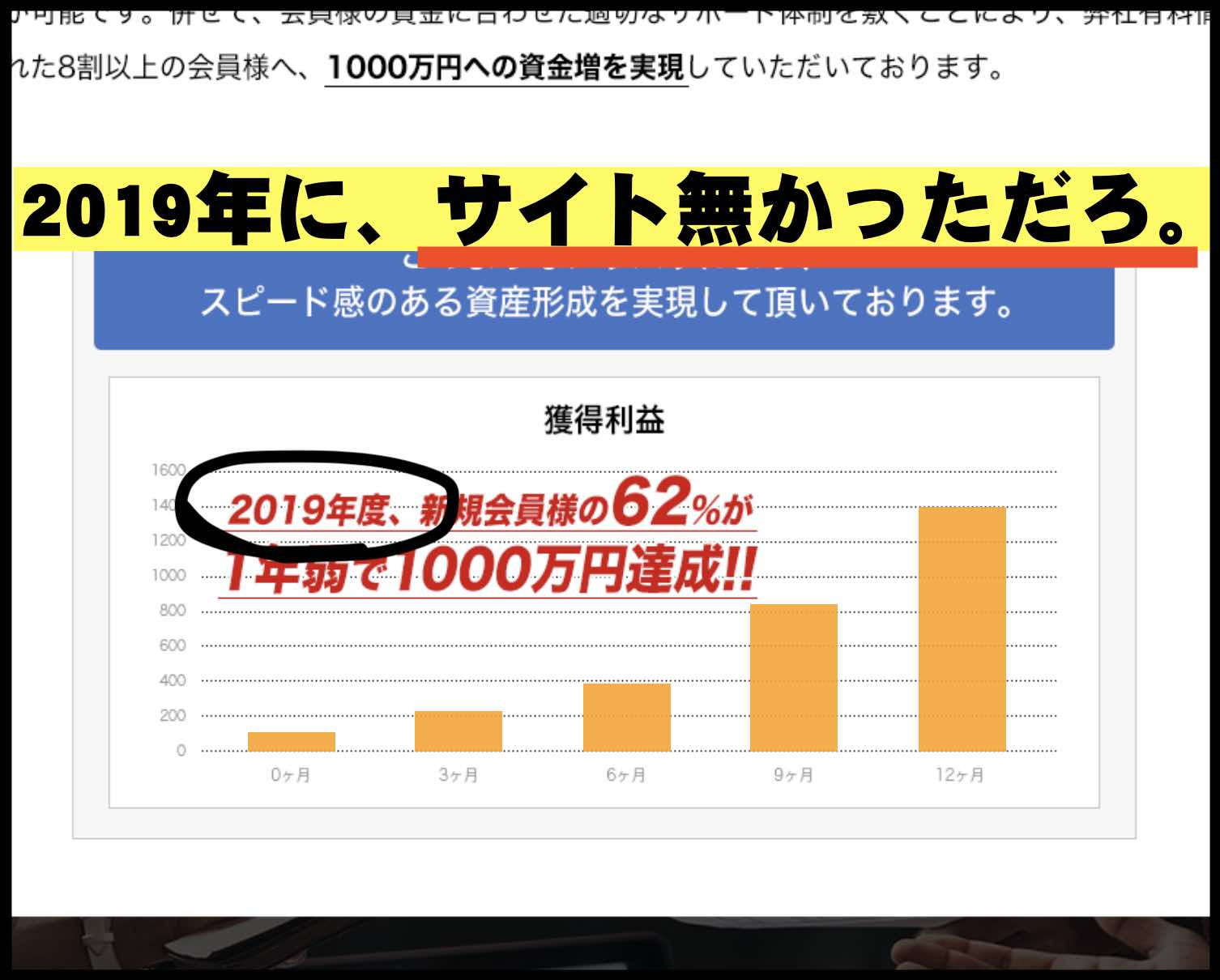 競艇ファンタジスタという競艇予想サイト(ボートレース予想サイト)はウソばかり