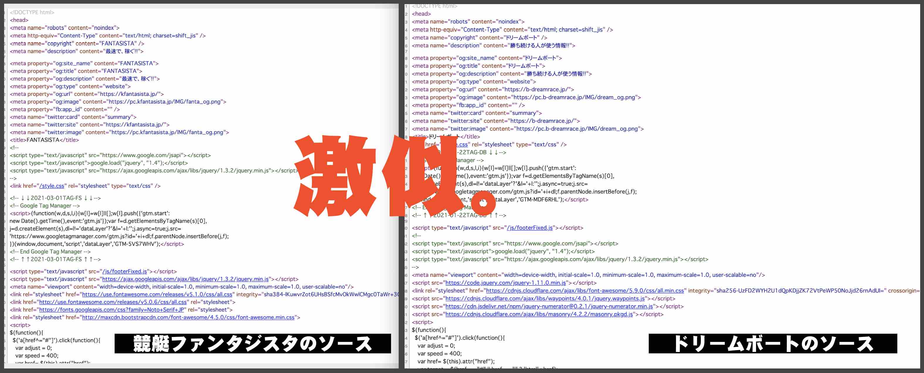 競艇ファンタジスタという競艇予想サイト(ボートレース予想サイト)とドリームボートのソース