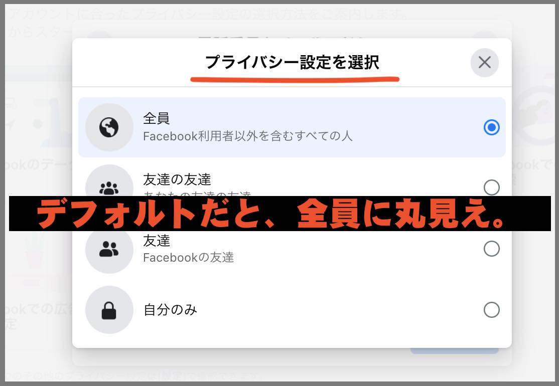 ボートパイレーツという競艇予想サイト(ボートレース予想サイト)にFBアカウントは丸見え