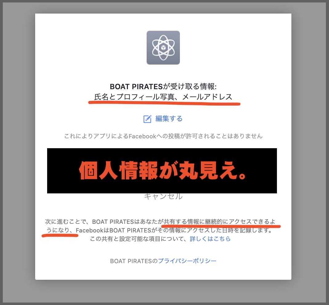 ボートパイレーツという競艇予想サイト(ボートレース予想サイト)のSNSアカウントで個人情報が丸見え