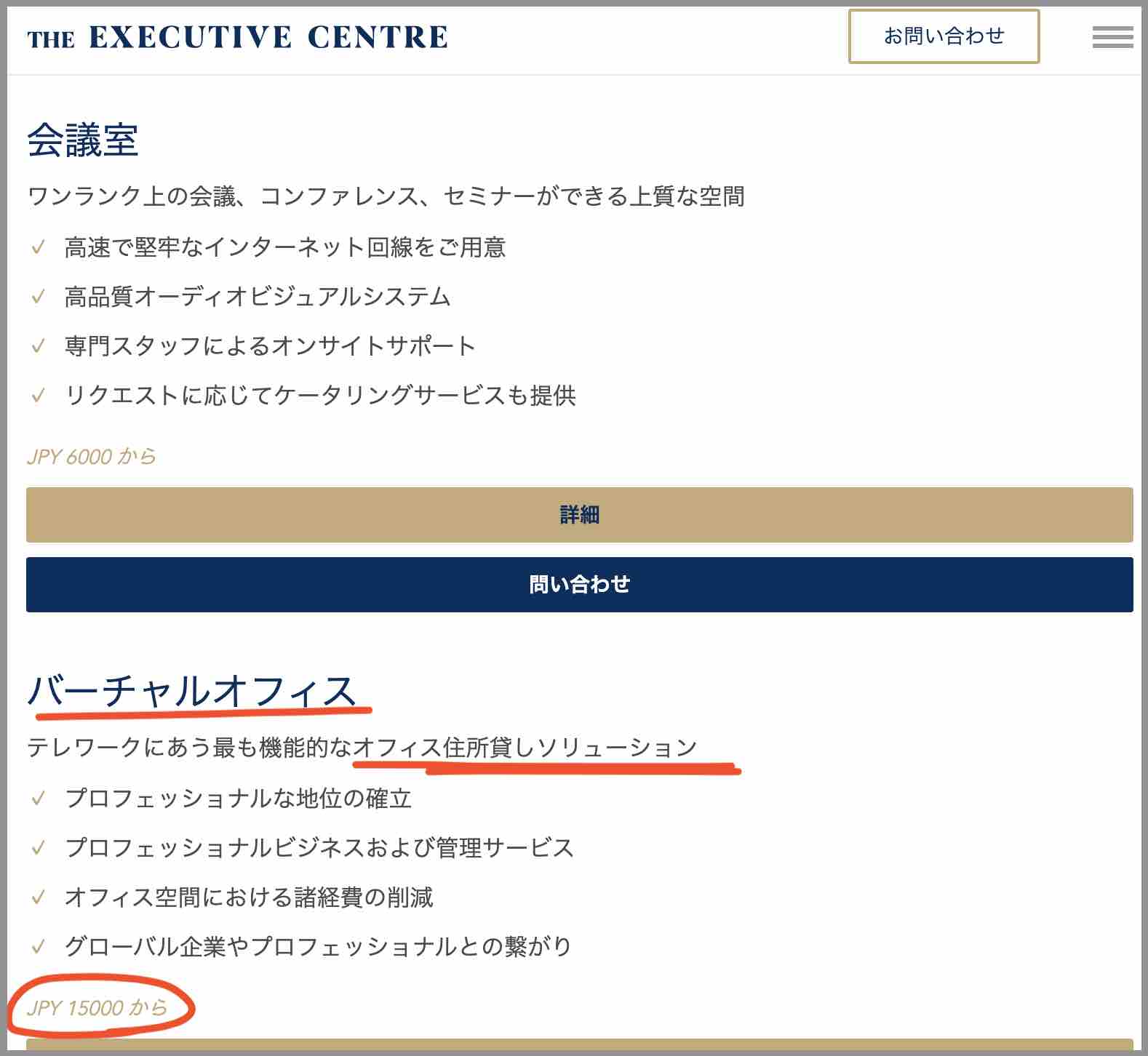競艇予想サイト神風という競馬予想サイトの住所はバーチャルオフィス