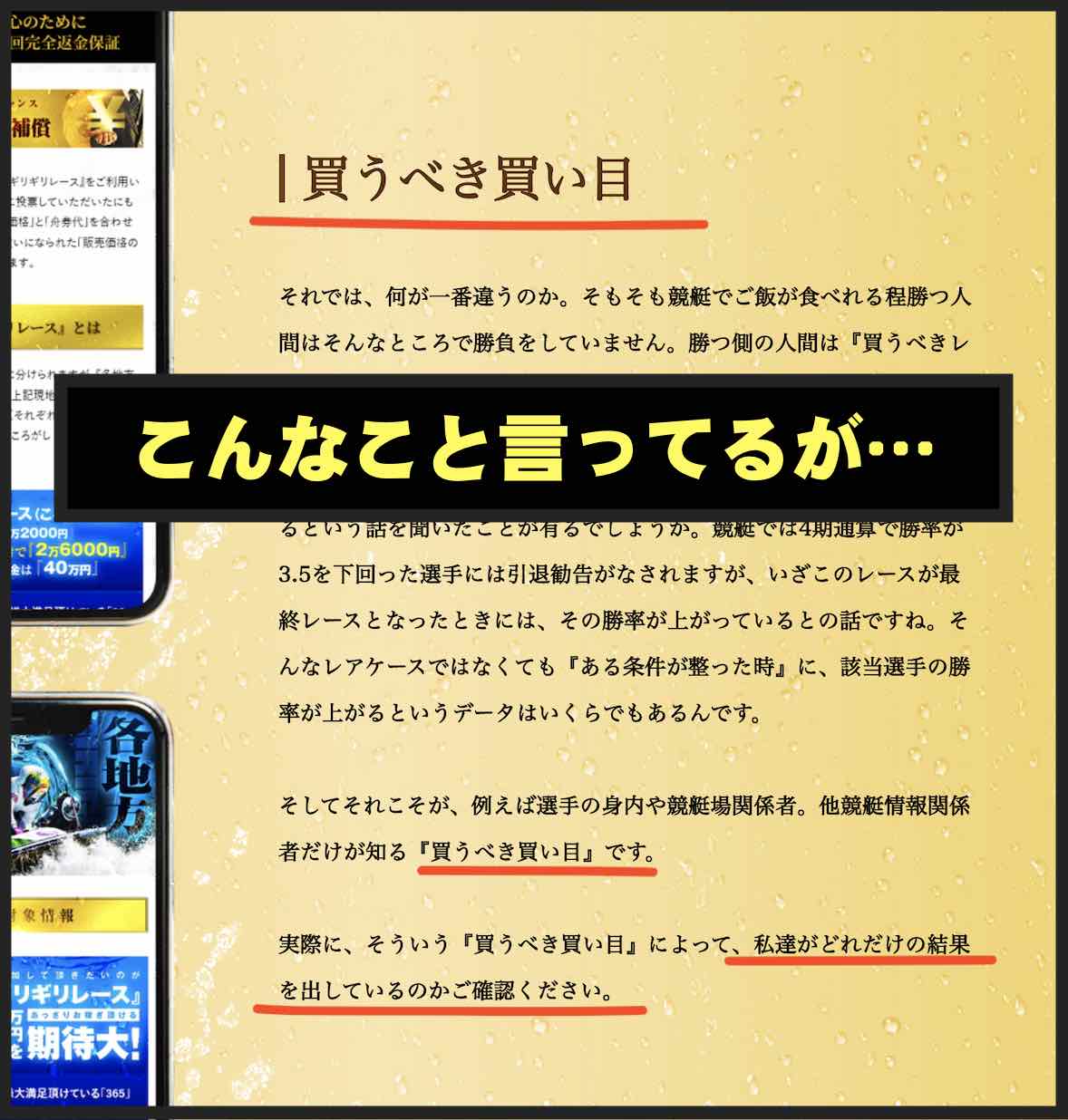 競艇情報サイト365という競艇予想サイト(ボートレース予想サイト)の戯言