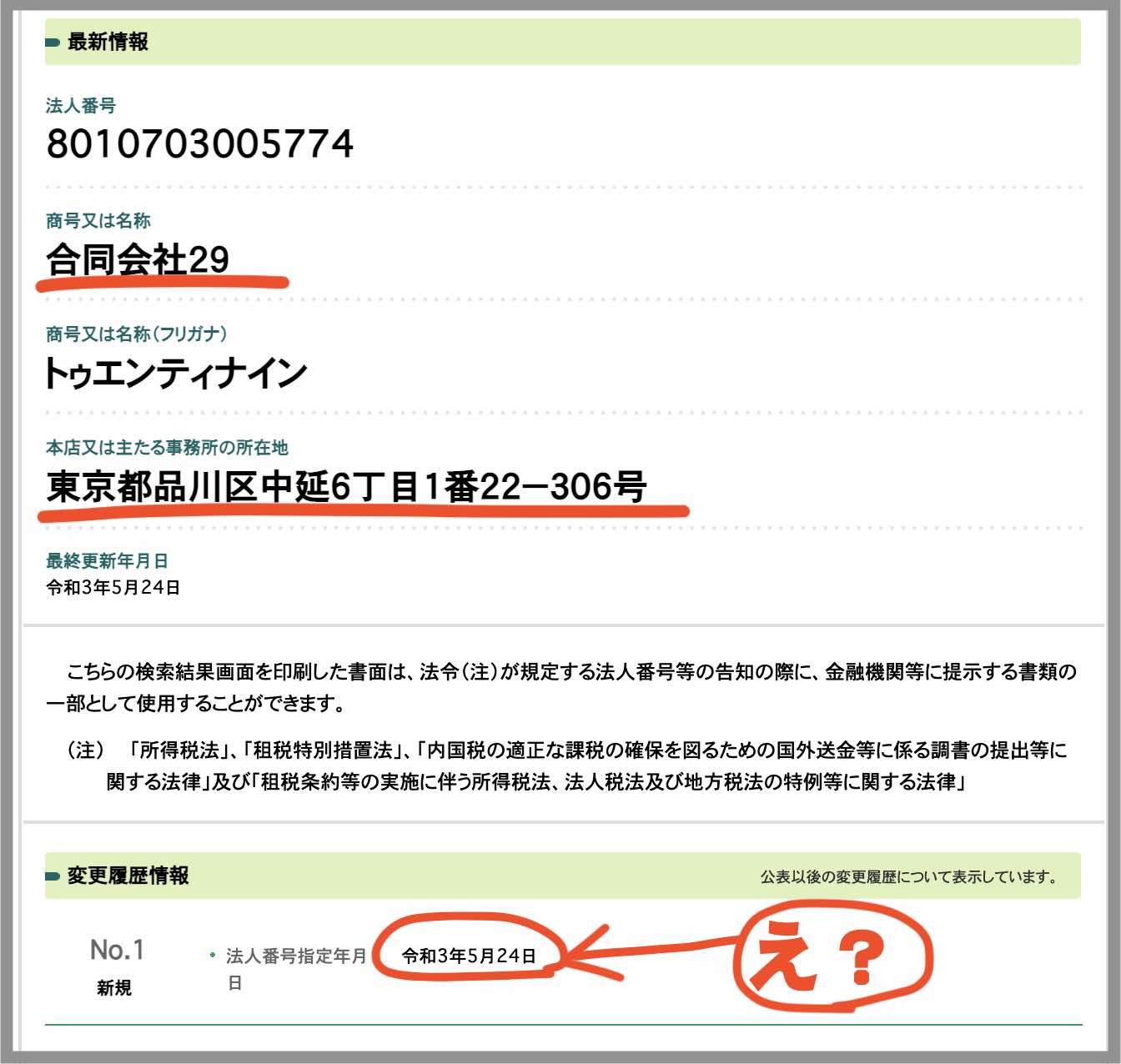万舟JAPAN(万舟ジャパン)という競艇予想サイト(ボートレース予想サイト)の運営社情報を探す
