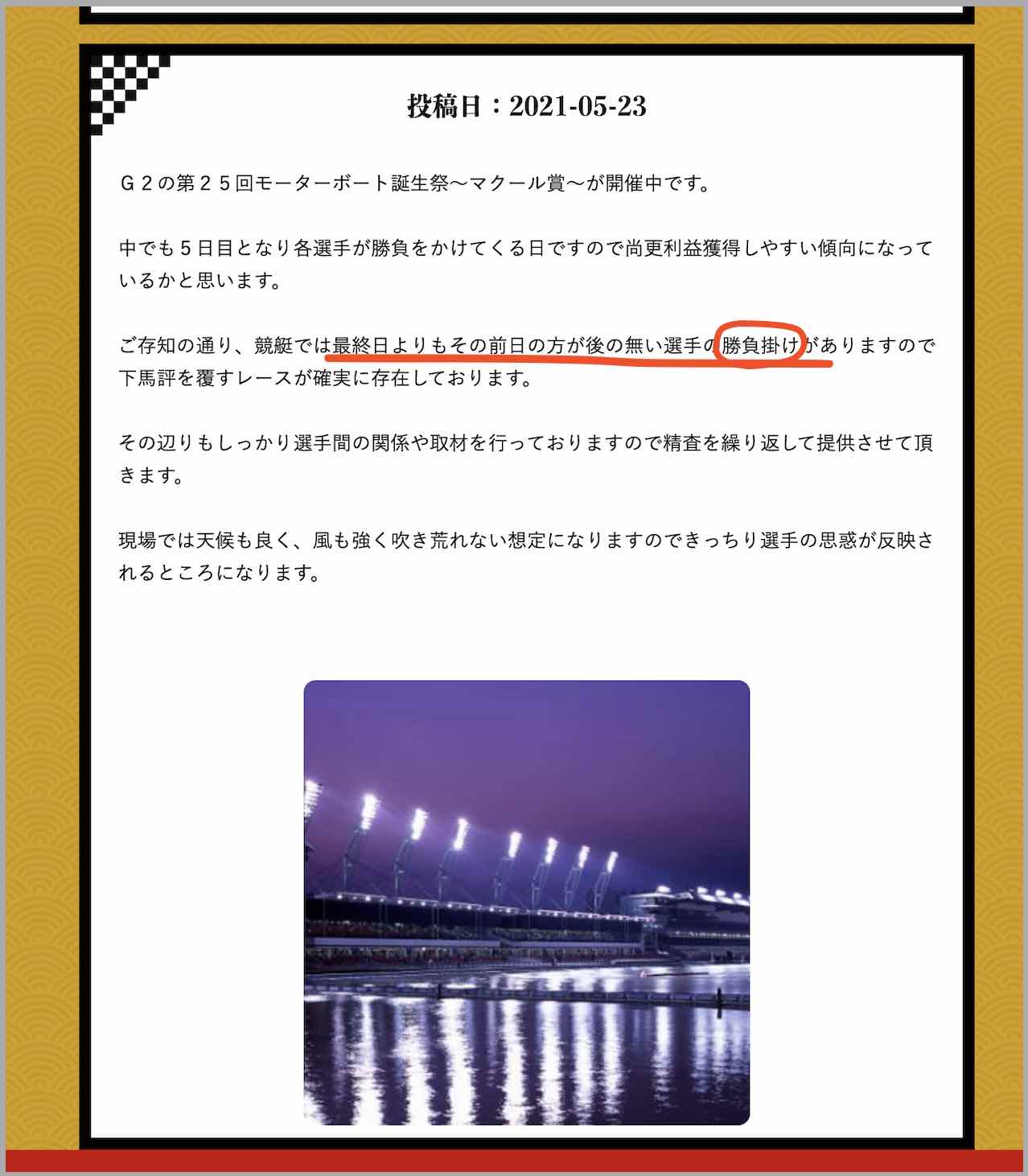 2021/05/23の情報部ツイートにツッコミ