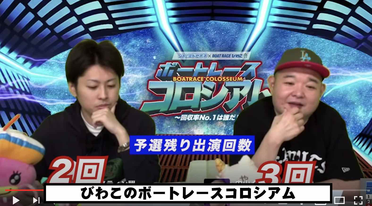 びわこのボートレースコロシアム