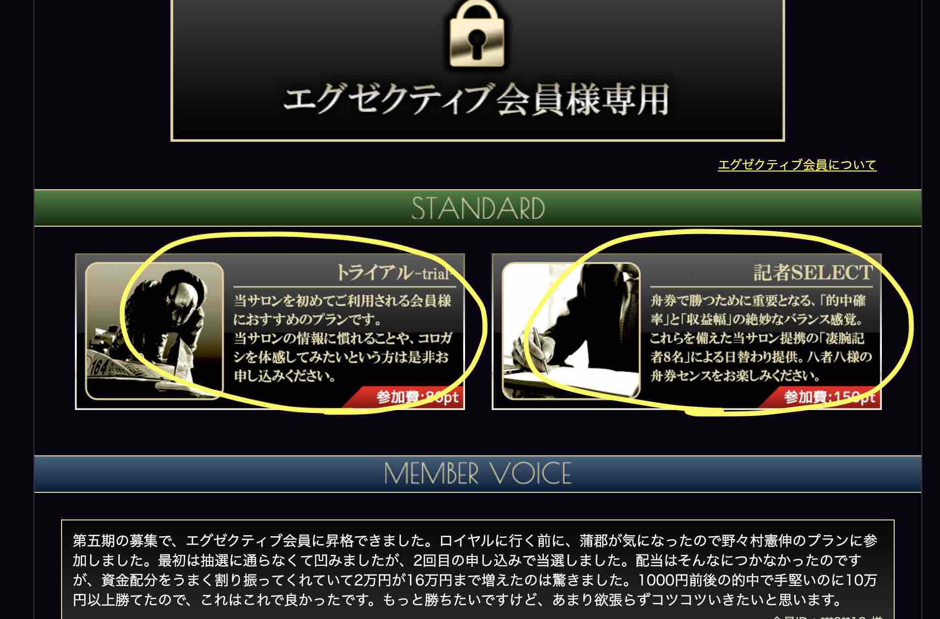 ジャパンボートレースサロンという競艇予想サイト(ボートレース予想サイト)が提供する競艇予想