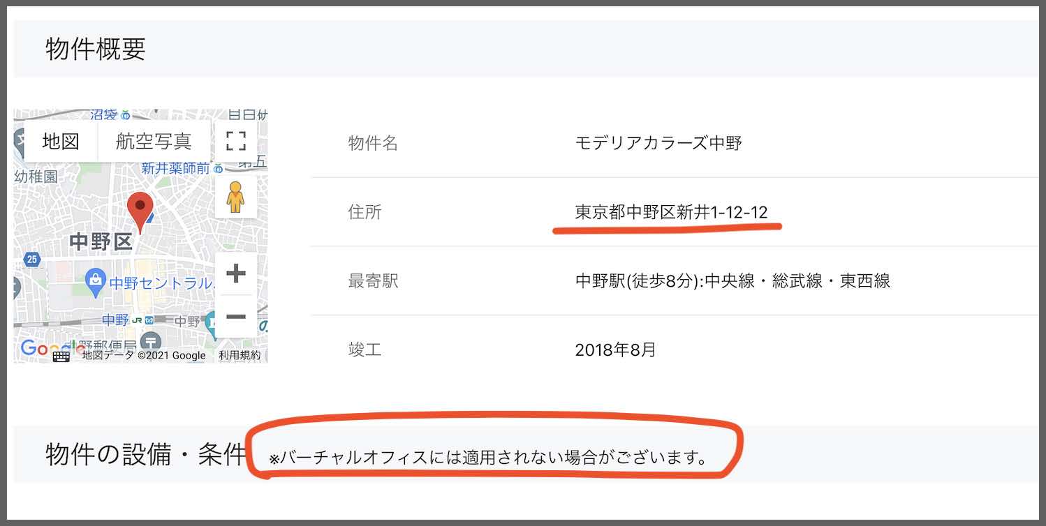 オンラインボートという競艇予想サイト(ボートレース予想サイト)の住所
