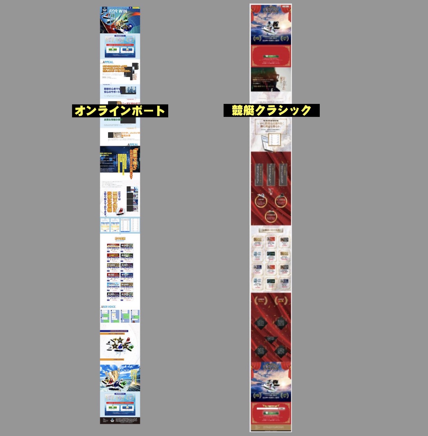 オンラインボートという競艇予想サイト(ボートレース予想サイト)と似てる競艇クラシック