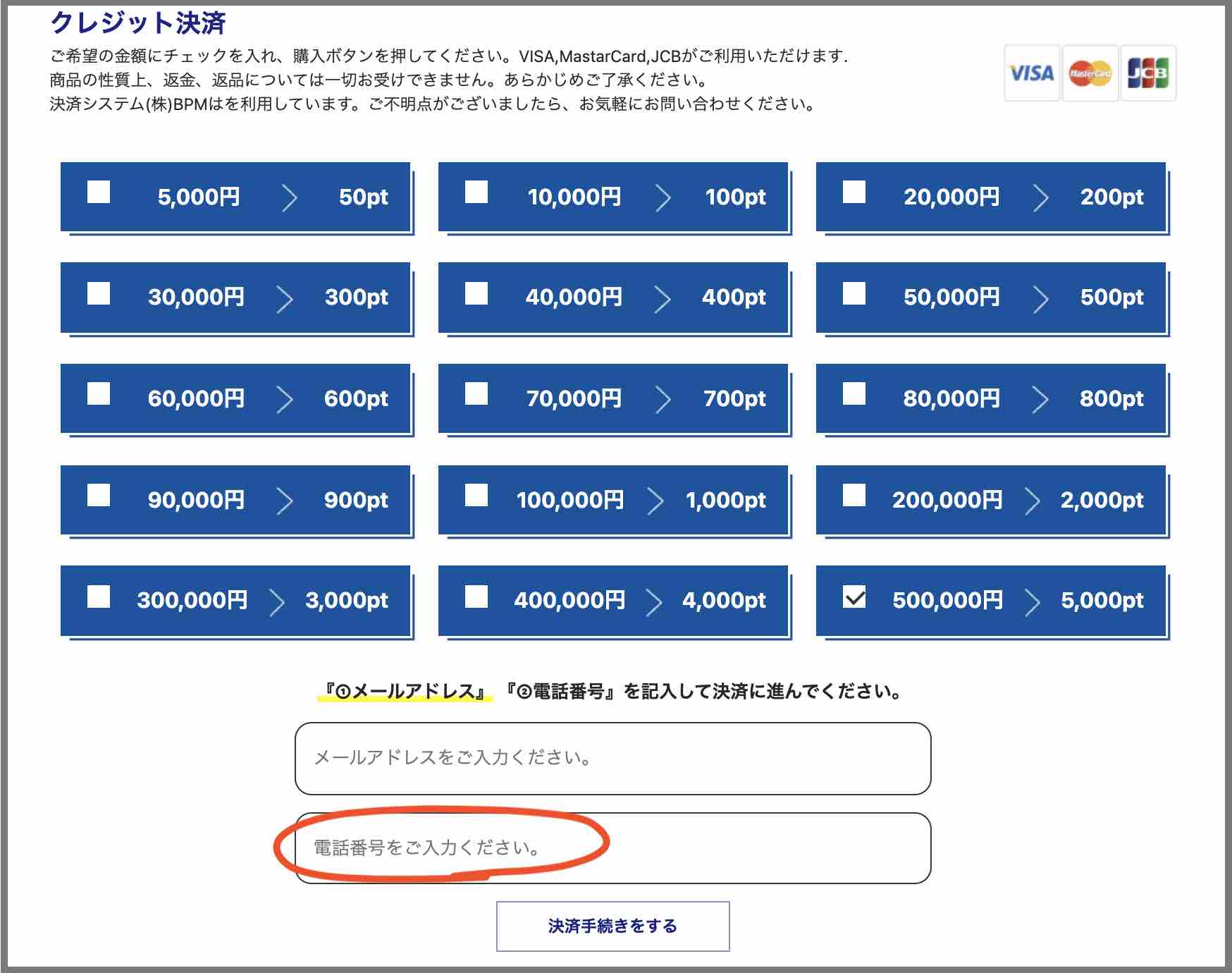 オンラインボートは電話番号が欲しい?