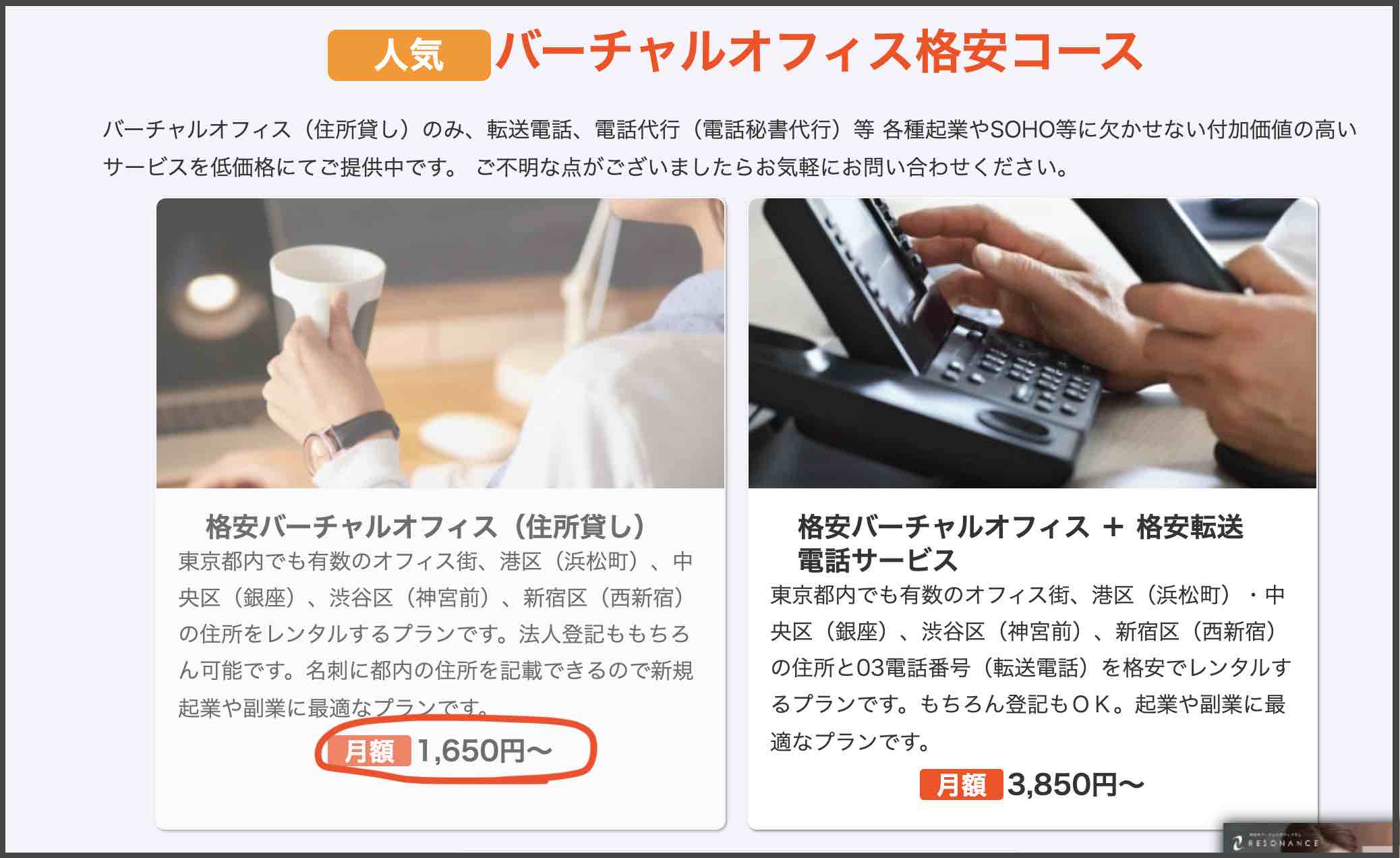 東京都新宿区西新宿3-3-13のバーチャルオフィス