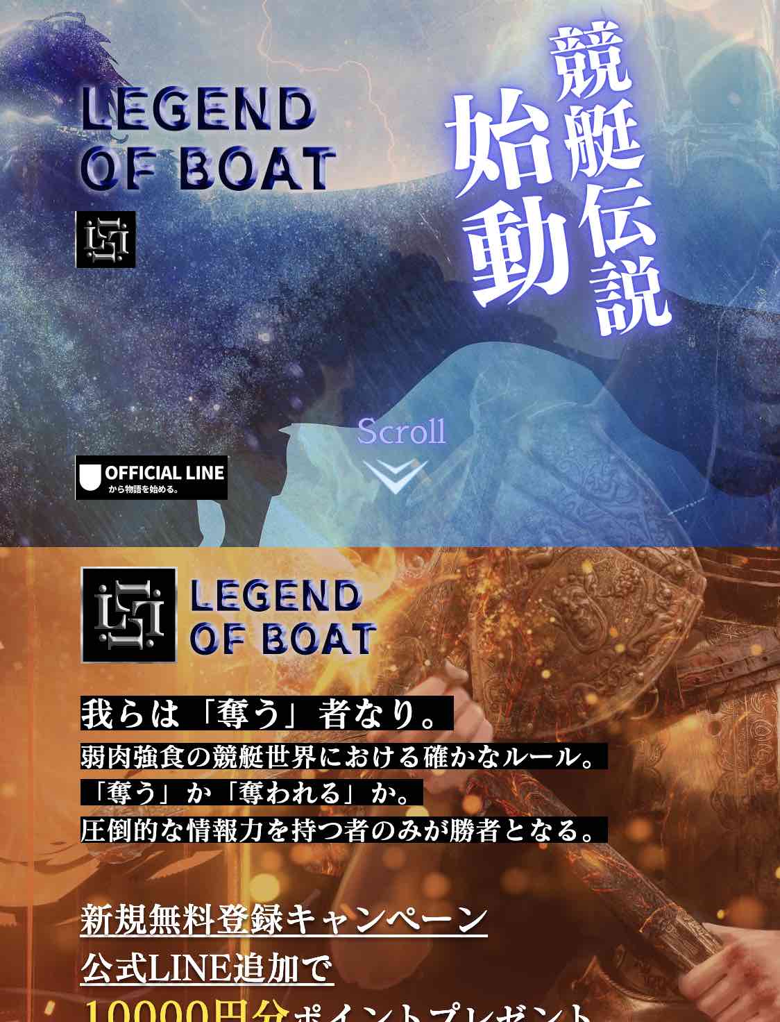 ジュエリーボートという競艇予想サイトの非会員ページ