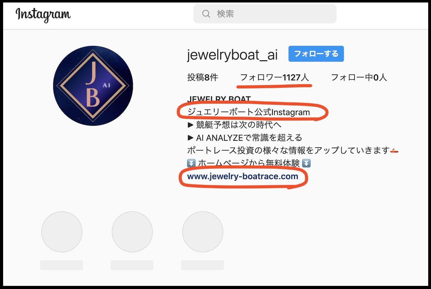 ジュエリーボートの公式インスタグラム
