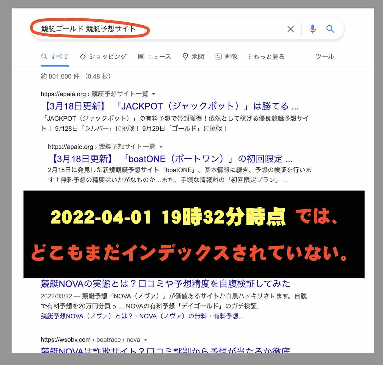 競艇ゴールド(競艇GOLD)という競艇予想サイトの情報検索