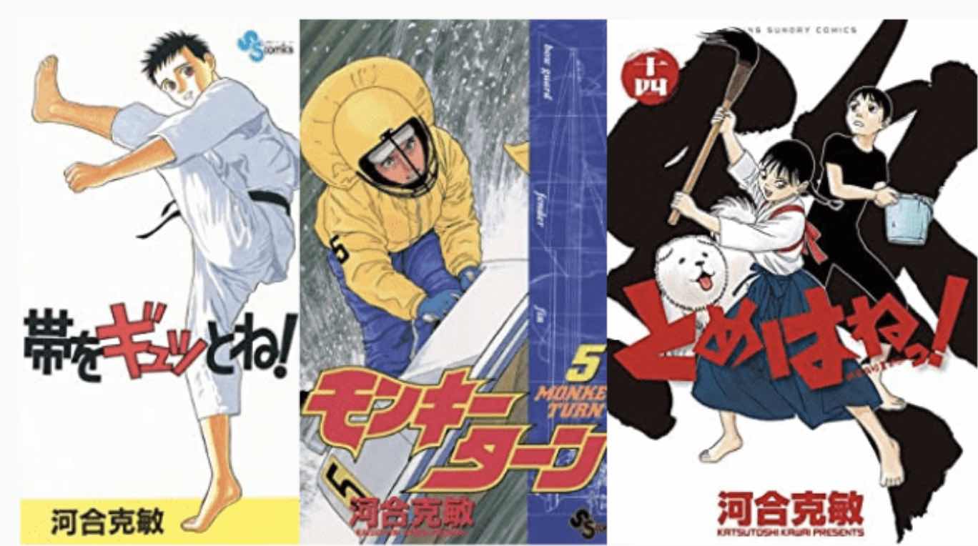 モンキーターン これが競艇の最高峰だ！！/小学館/河合克敏｜漫画 