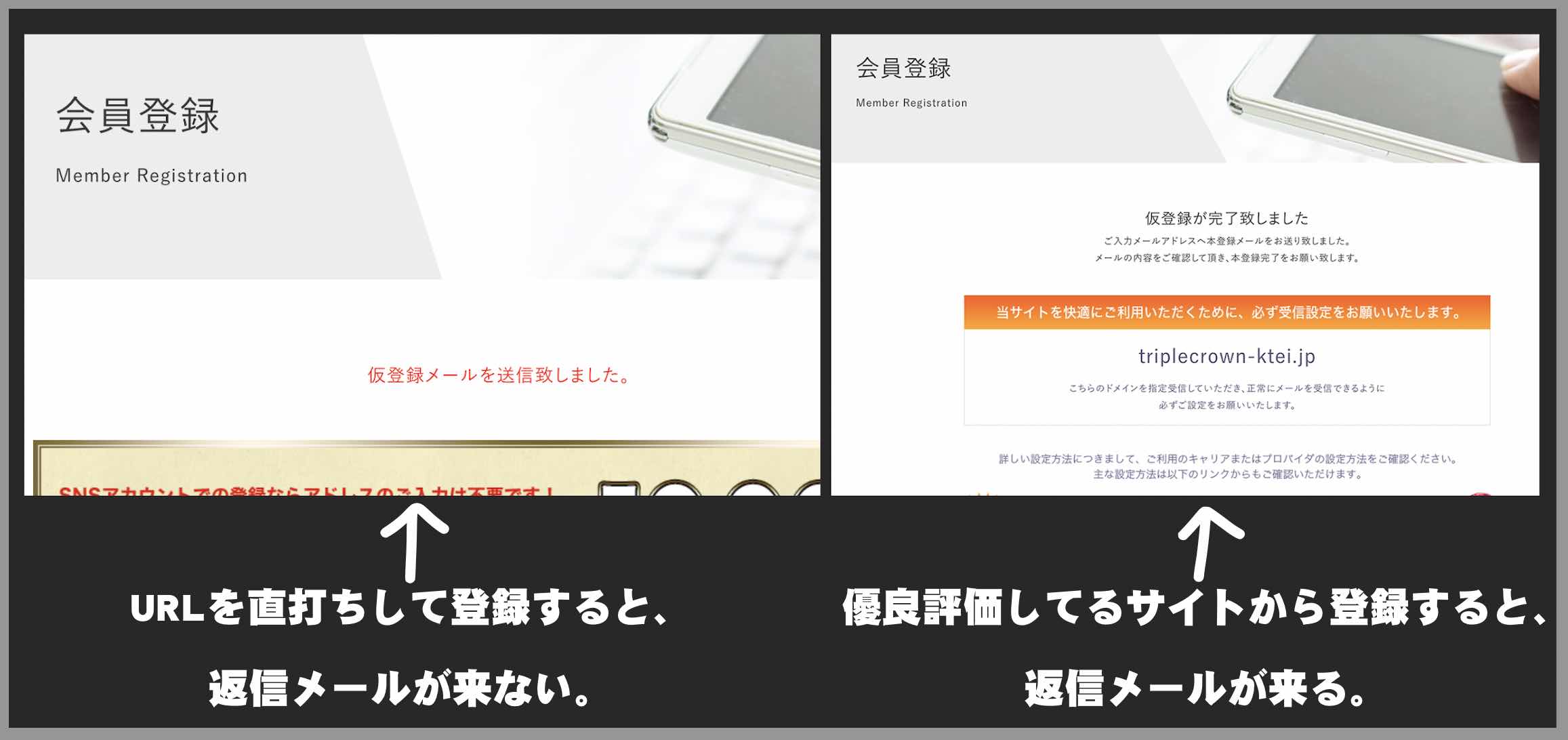 優良評価しているフネラボから登録したら画面が違う