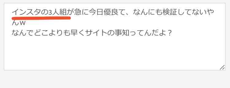 競艇予想サイト「ボートチェス」を知ることになったキッカケ