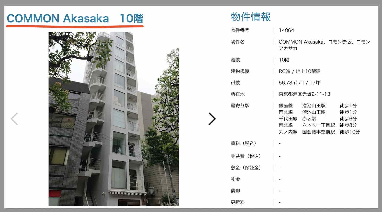 競艇ドラゴンという競艇予想サイトの住所検索結果