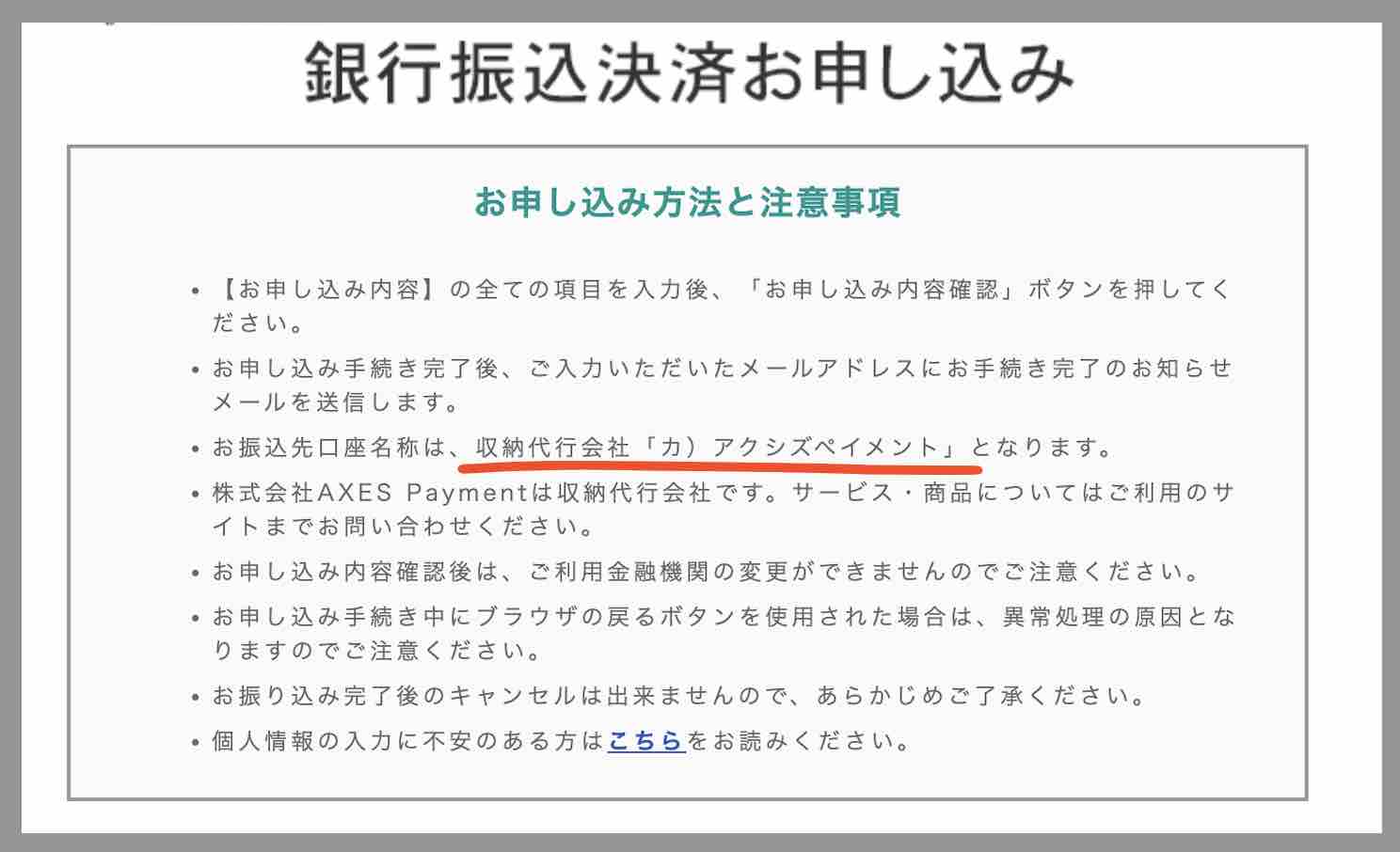 競艇ドラゴンの振込先口座名義を調べた結果