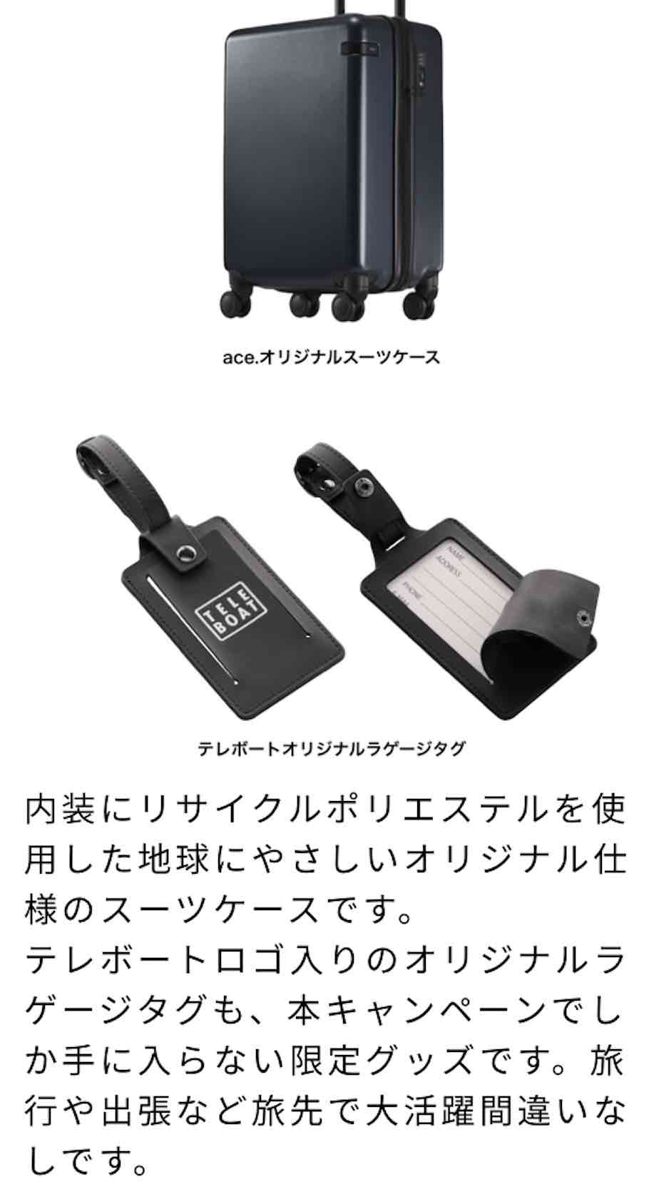 競艇予想ブログ テレボートの、2022夏のプレゼントキャンペーンが熱い