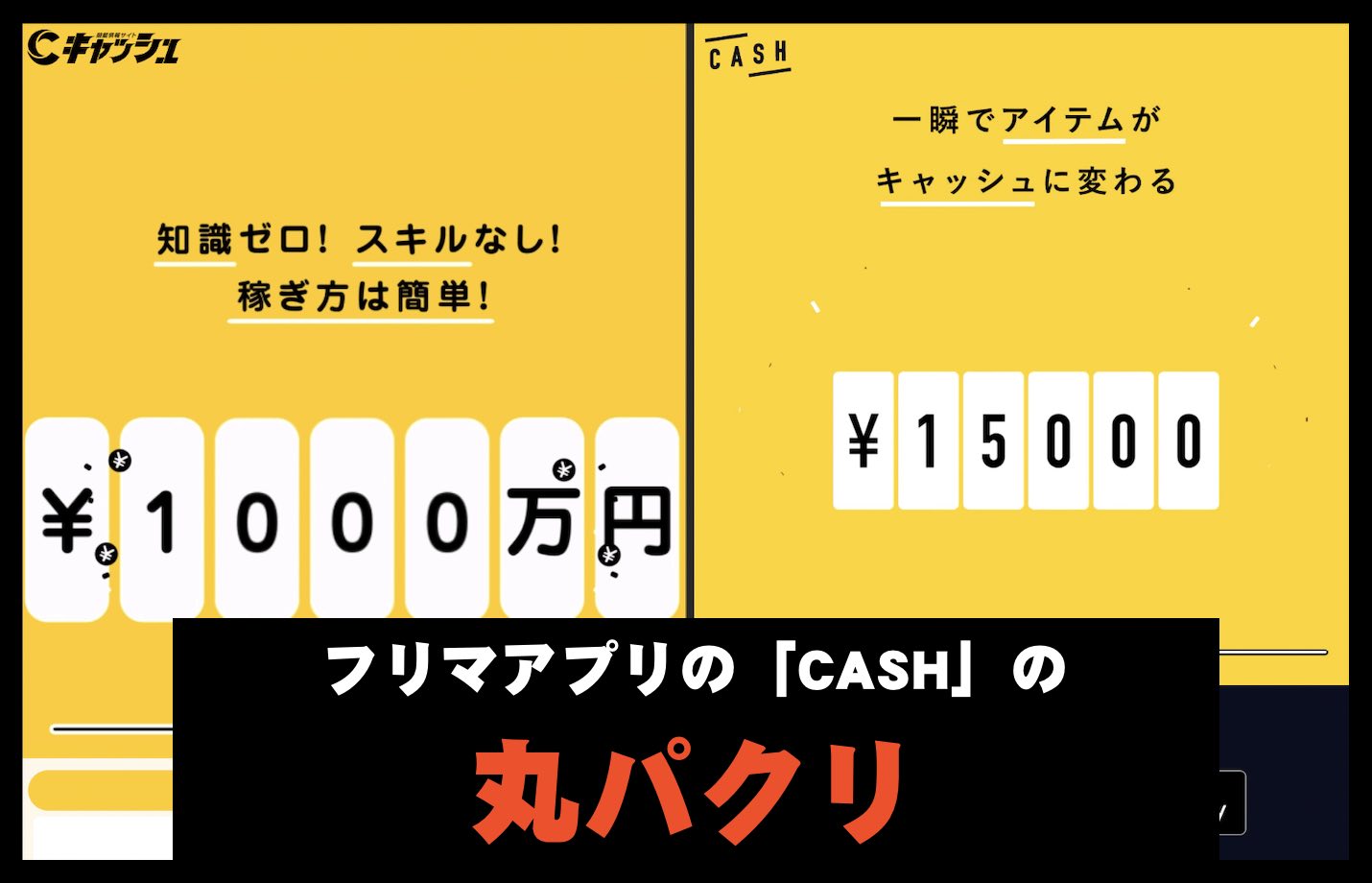 キャッシュという競艇予想サイトの非会員ページハCASHのパクリ