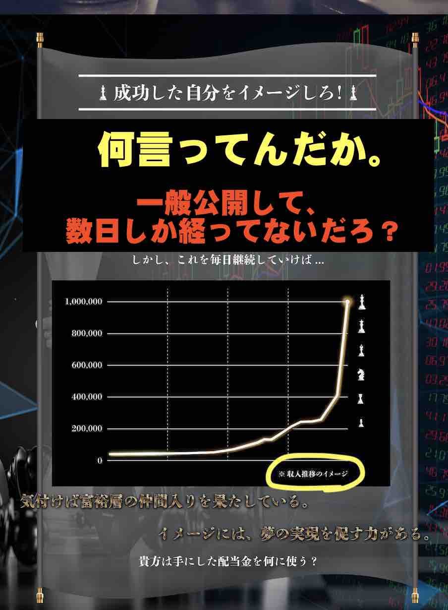 最競艇国の客引き用の無責任なイメージ画像