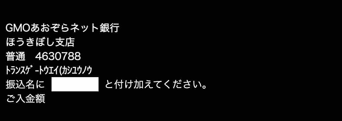 住之江ボートレースクラブ(SBC)の振込先口座名義を調べた結果