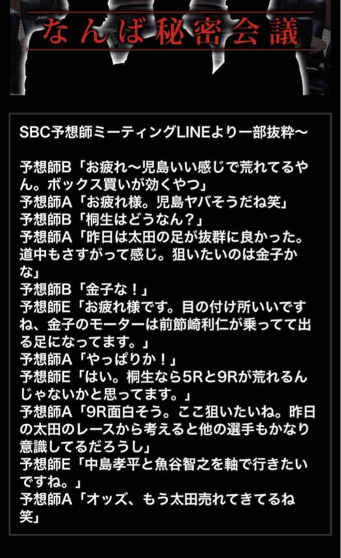 住之江ボートレースクラブ(SBC)