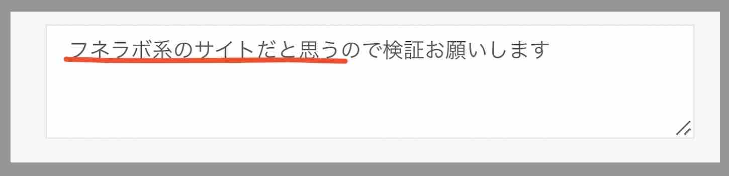 競艇ジェット(競艇JET)の口コミ