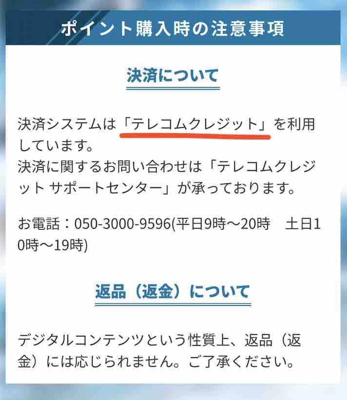 競艇ジェット(競艇JET)の振込先口座名義を調べた結果
