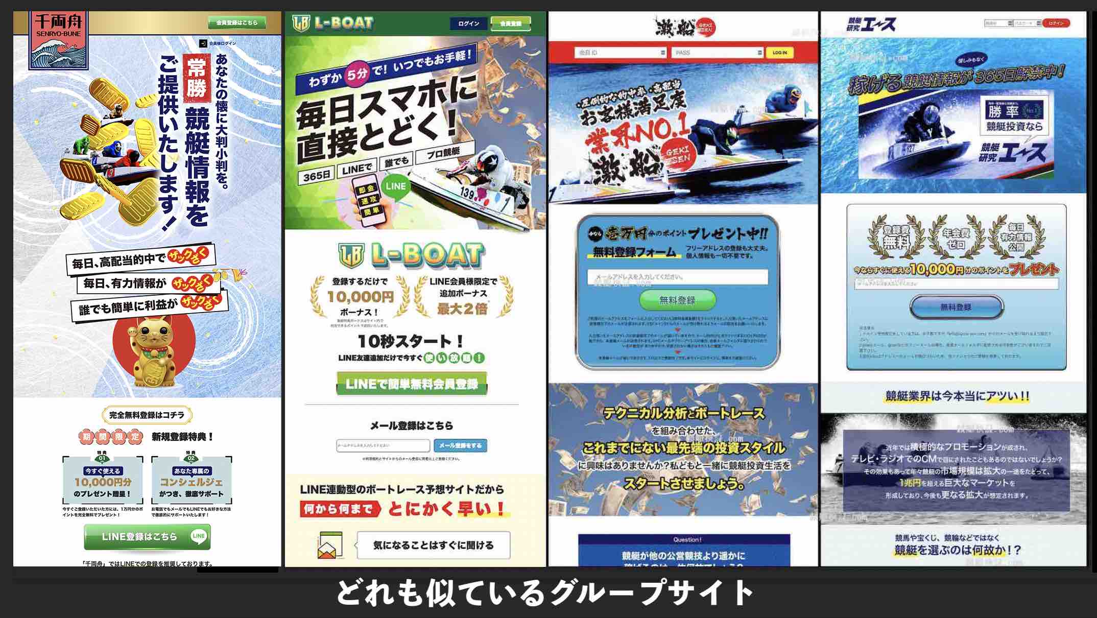 千両舟のグループサイトは同じ運営なので似ていて当然だ