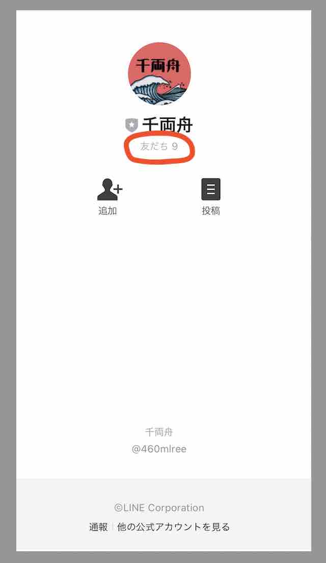 千両舟のリアル会員数?