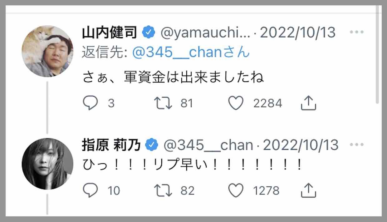 指原莉乃のツイートに反響が