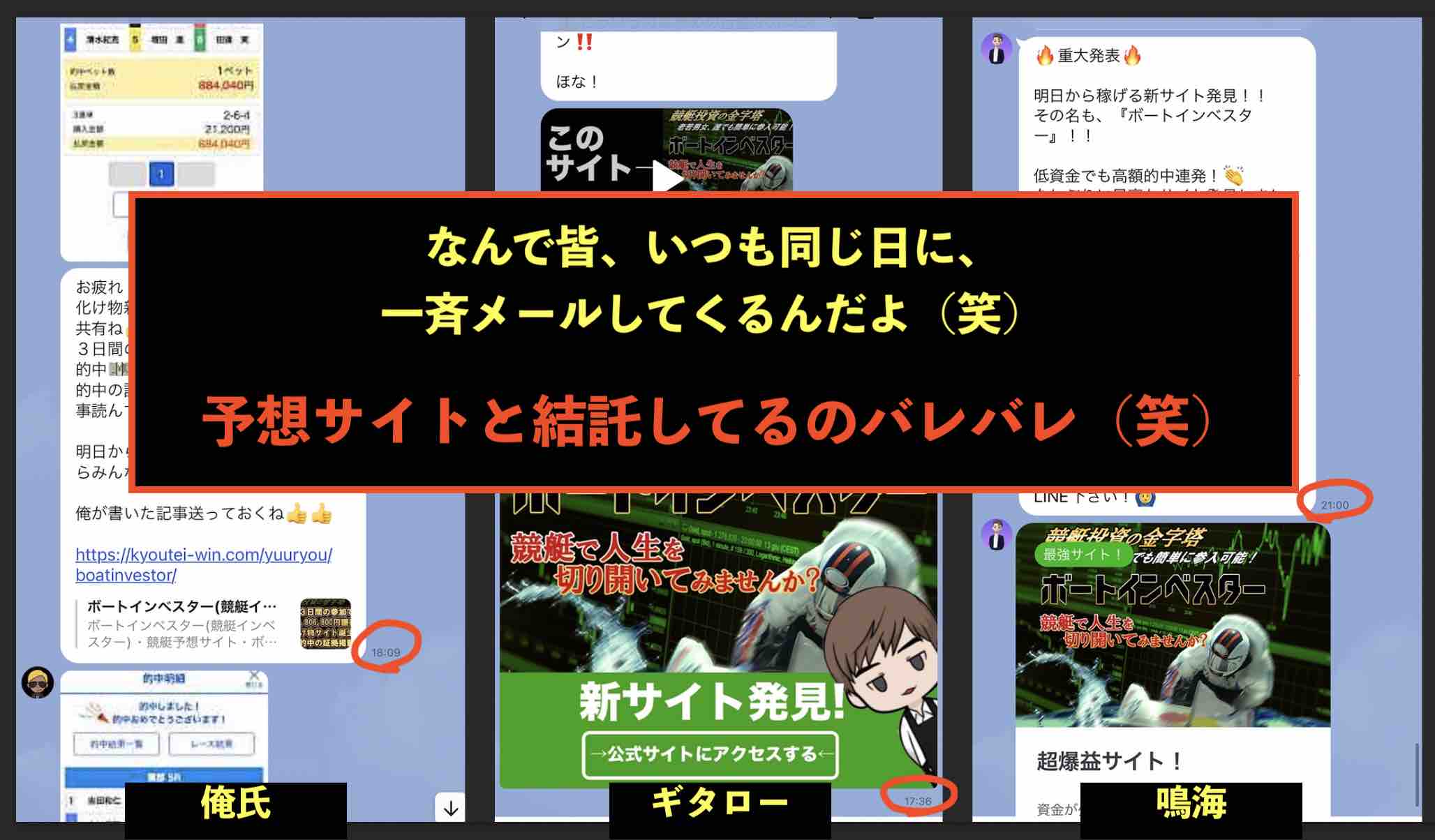 自社運営の集客用LINE