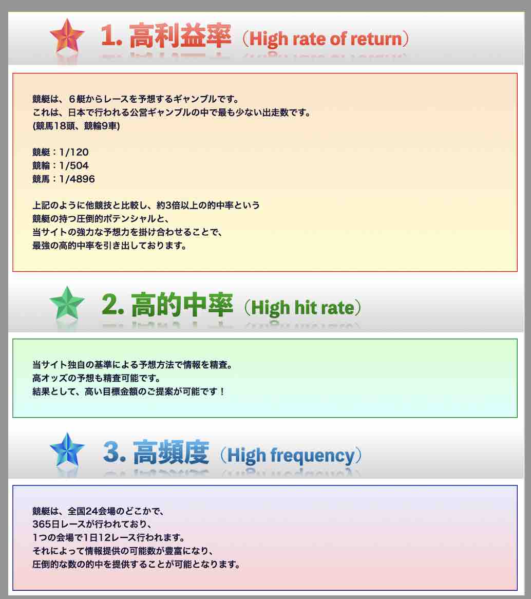競艇スーパースターのトップページの文言