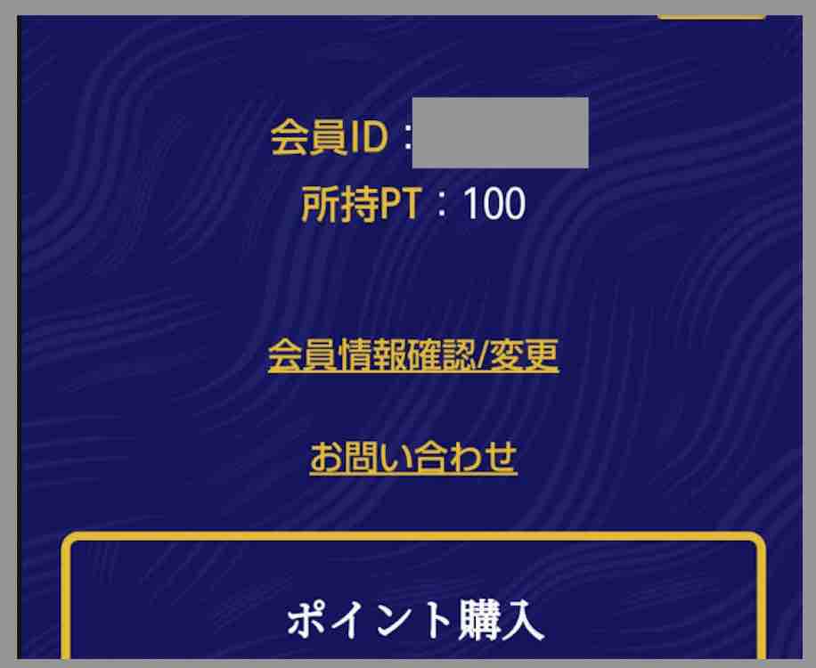 競艇予想サイト「競艇トマホーク」のポイント還元を検証