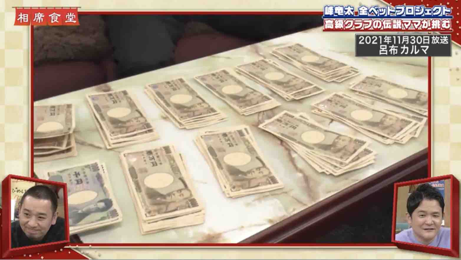 ッパー「呂布カルマ」が相席食堂に出演