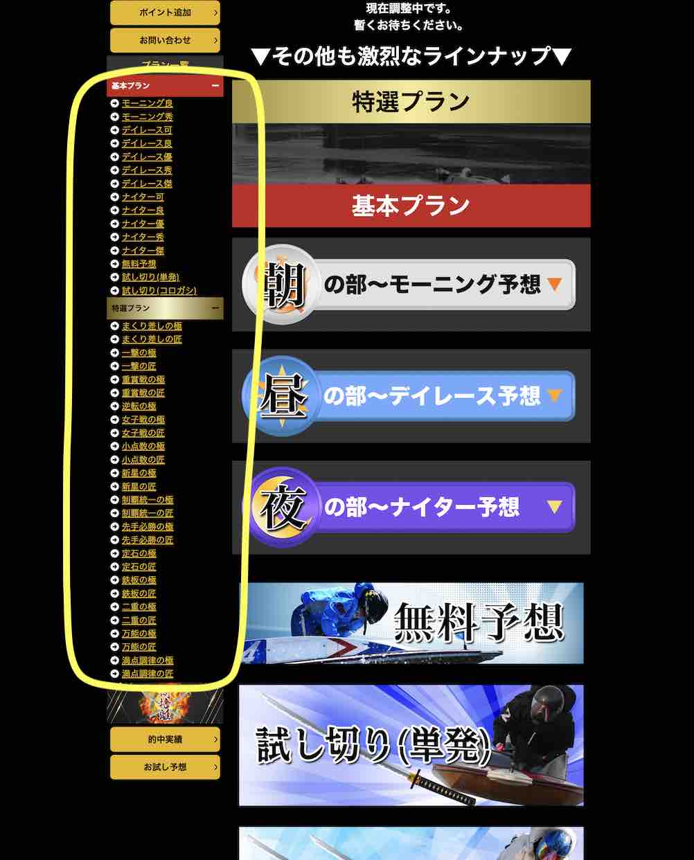 競艇ダンシャリという競艇予想サイト(ボートレース予想サイト)が提供する競艇予想
