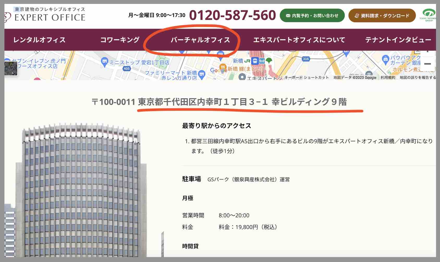 ゲームズボートという競艇予想サイトの住所検索結果