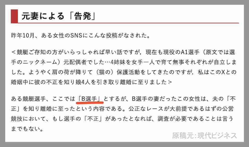 現代ビジネスの記事