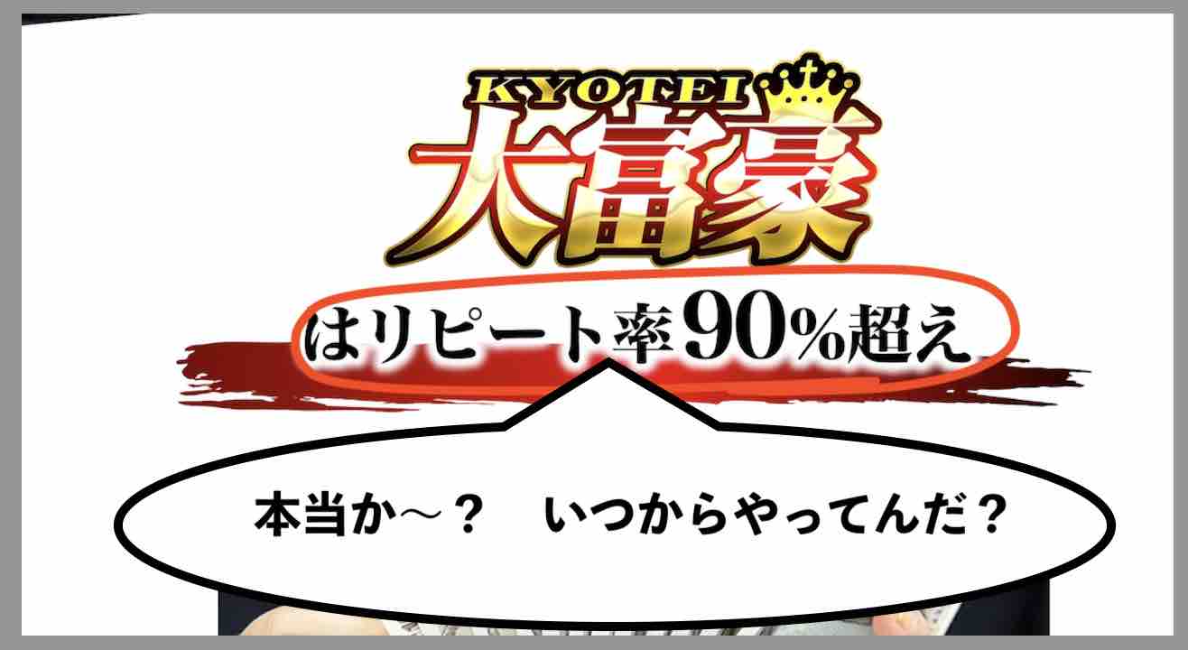 競艇大富豪(KYOTEI大富豪)はちょっとモリ過ぎ