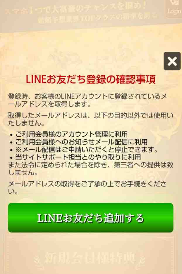 競艇予想サイト「競艇大富豪(KYOTEI大富豪)」への会員登録