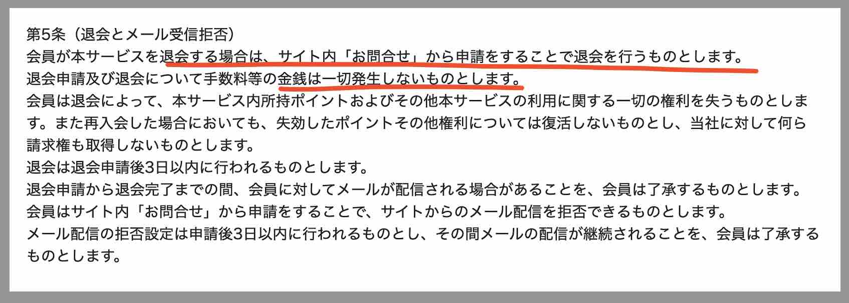 ボートロイヤルという競艇予想サイトを退会する方法