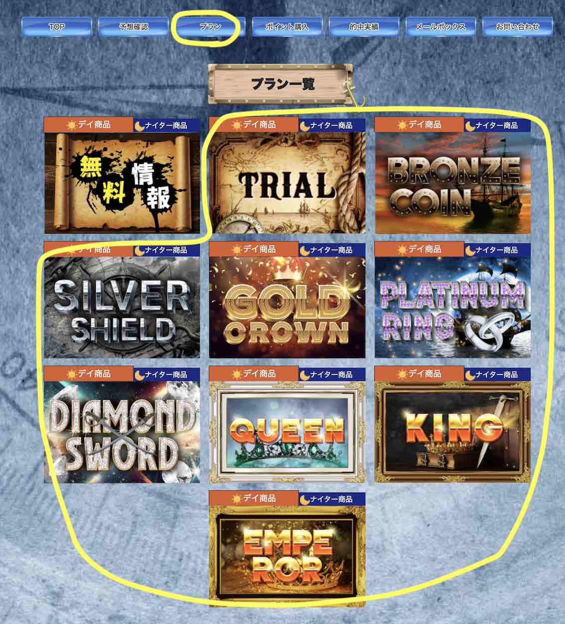 ボートロイヤルという競艇予想サイト(ボートレース予想サイト)が提供する競艇予想