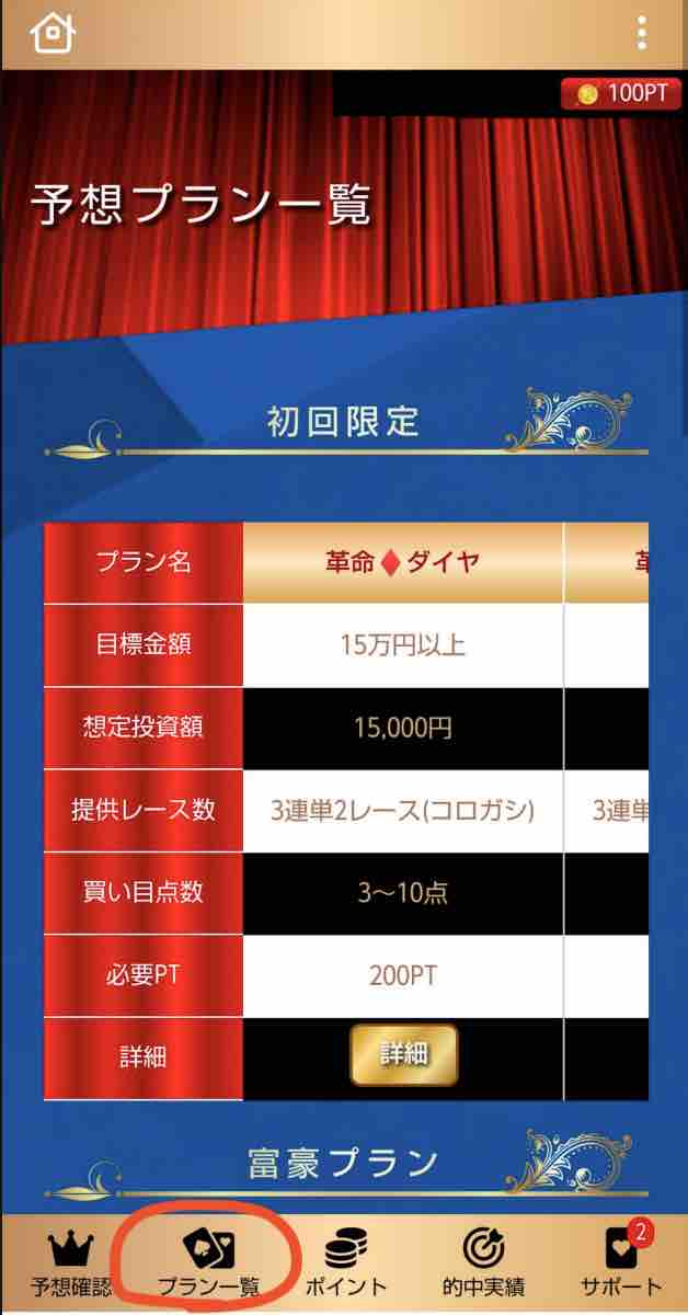 競艇大富豪という競艇予想サイト(ボートレース予想サイト)が提供する競艇予想