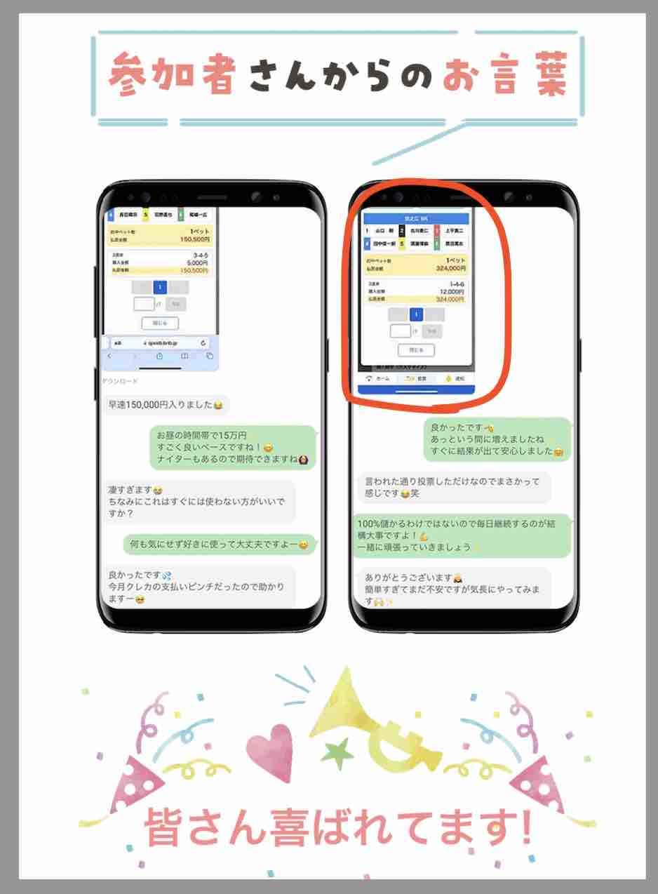 ドレミボートの参加者さんからのお言葉