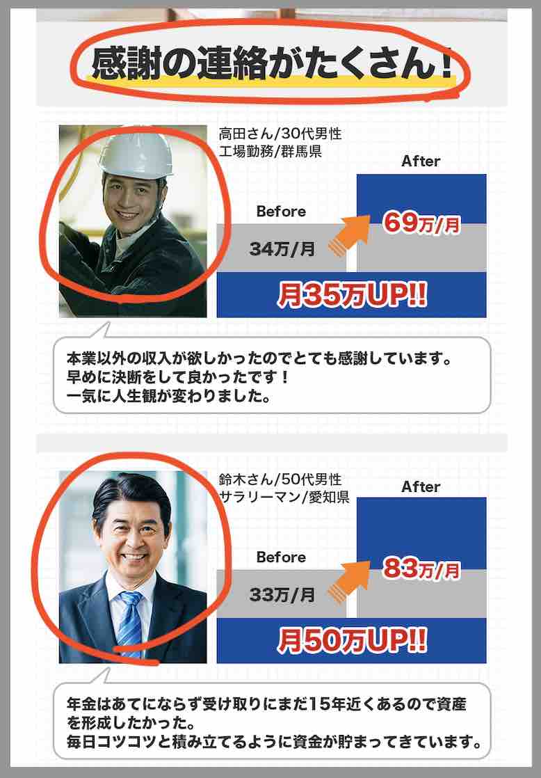 スマートボートの利用者からの感謝の連絡