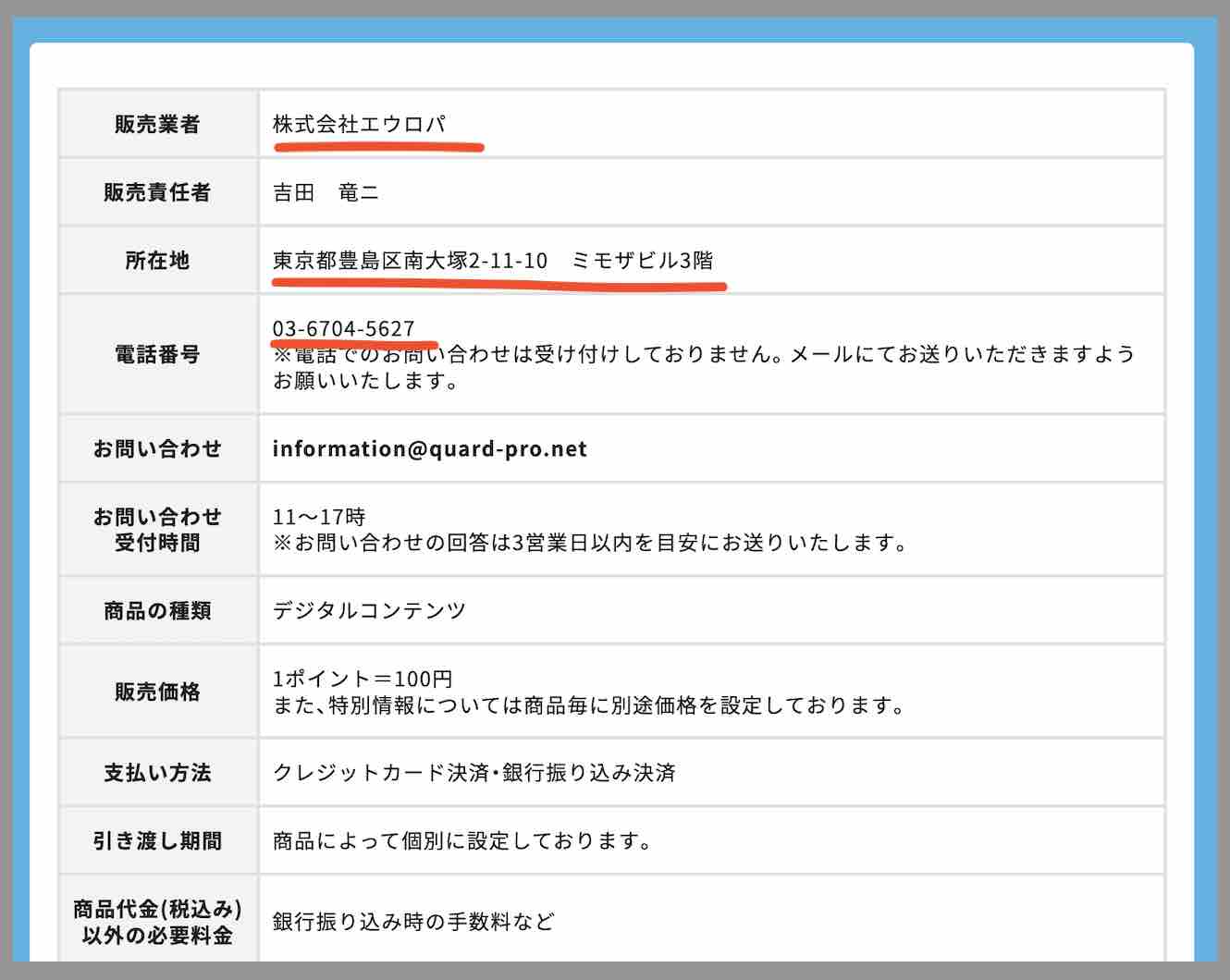 あそボートという競艇予想サイトの運営会社情報