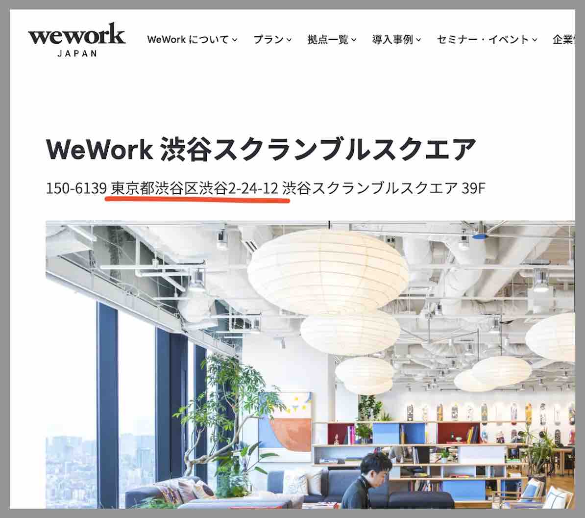 スターボートという競艇予想サイトの住所検索結果